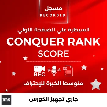Conquer Rank Score 1