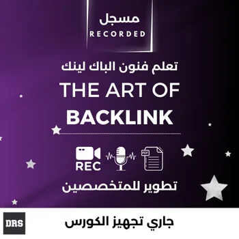 The art of backlink 1