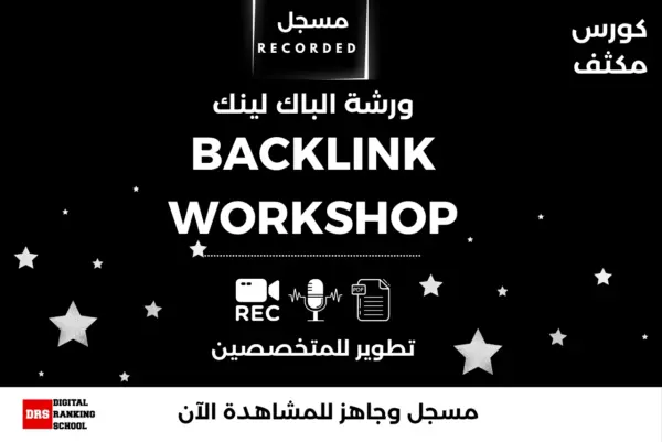 Backlink workshop